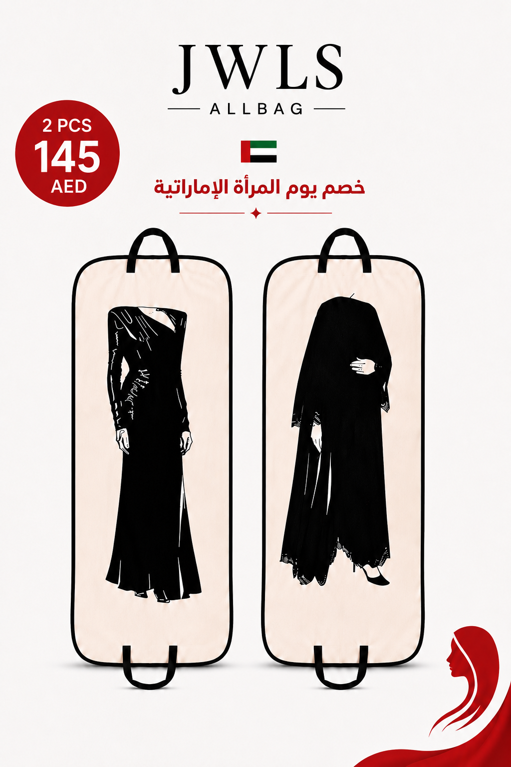 d58d5942-9e2f-4114-995b-b7f7d94f43b0-1 Emirati Women’s Day Offer – 2 Pieces ( dust bag abaya + dust dress bag ) - Image 1